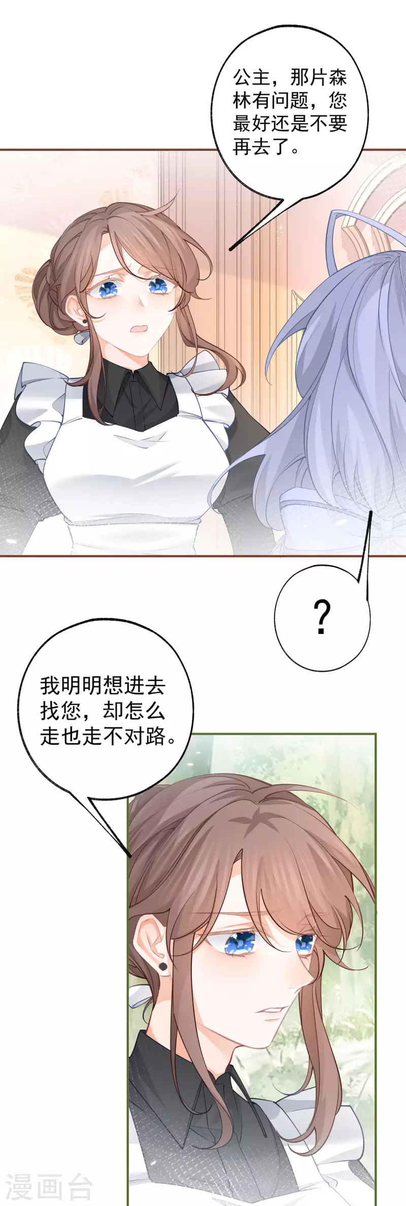 第104话 他因我而死 第6页