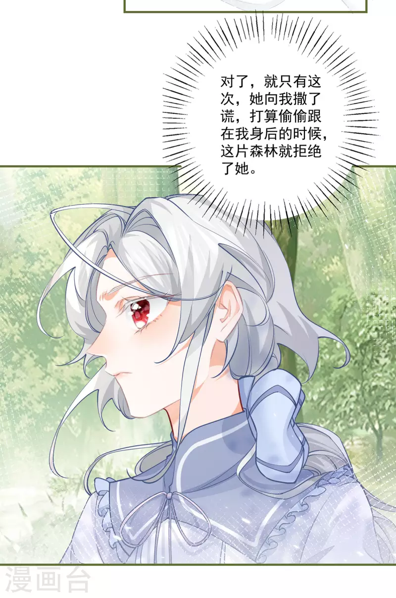 第104话 他因我而死 第7页