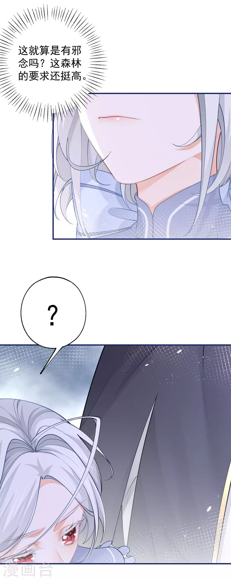 第104话 他因我而死 第8页
