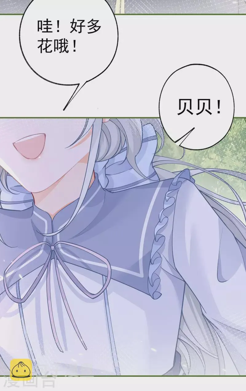 第104话 他因我而死 第10页