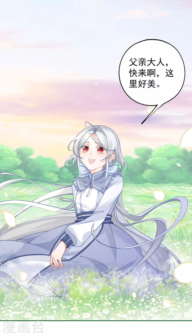 第104话 他因我而死 第11页