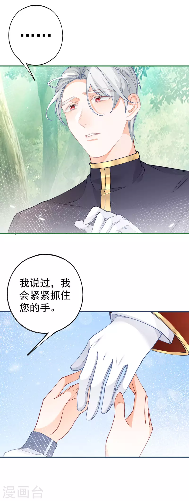 第104话 他因我而死 第12页