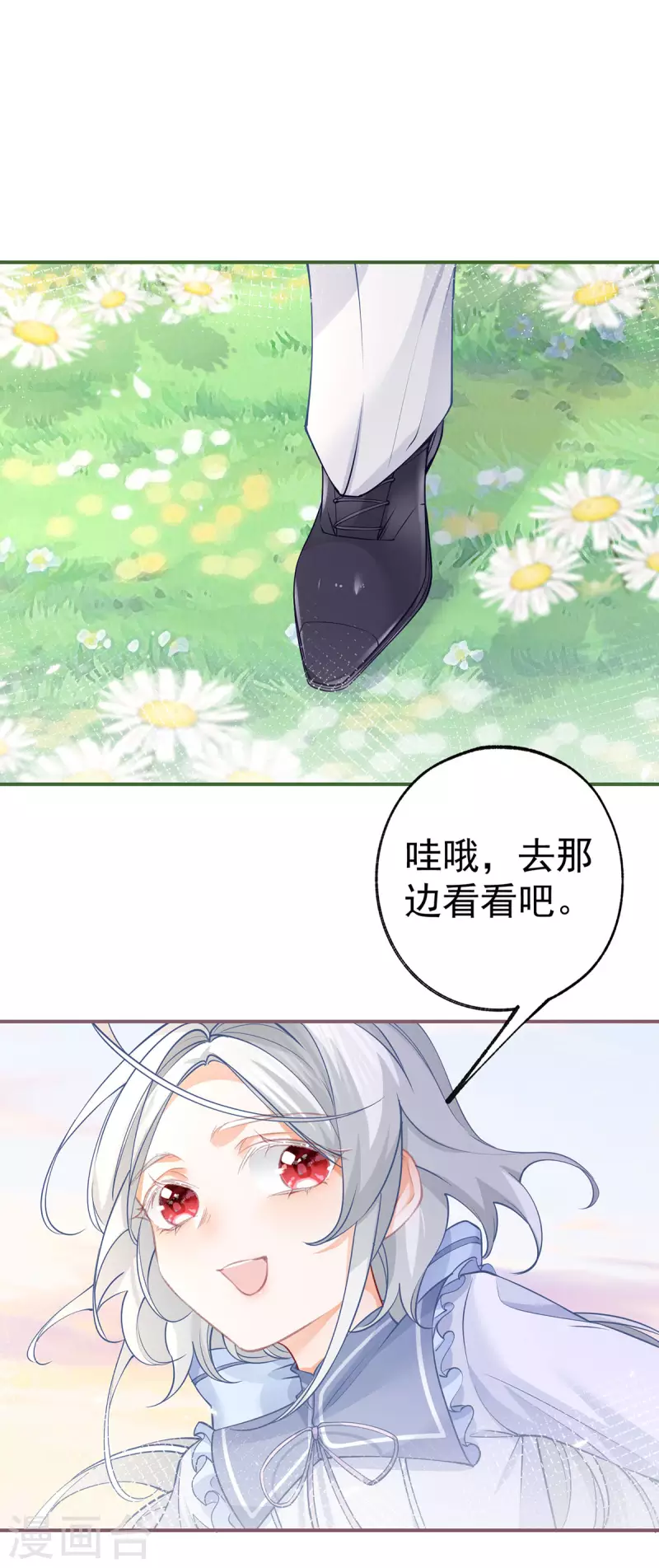 第104话 他因我而死 第14页