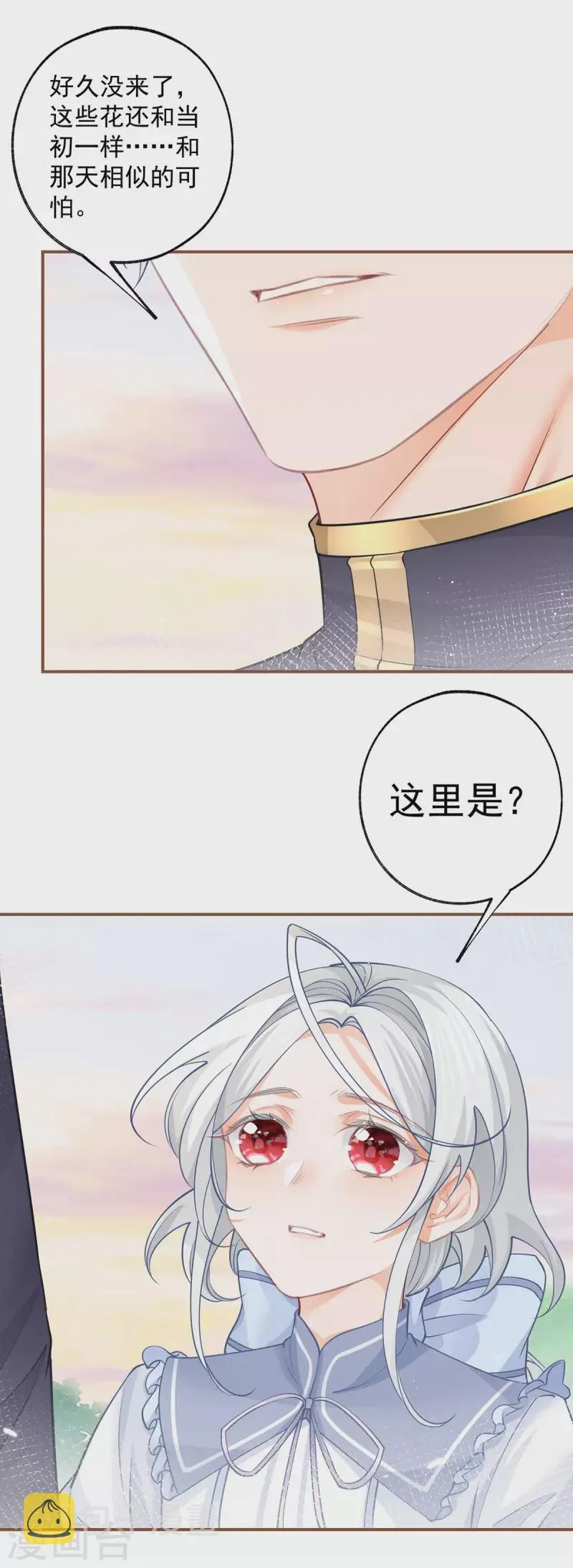 第104话 他因我而死 第17页