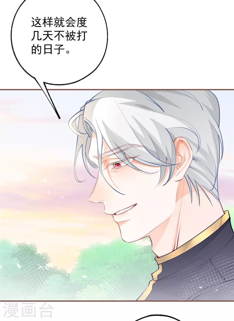 第105话 当我和你一样大时 第6页