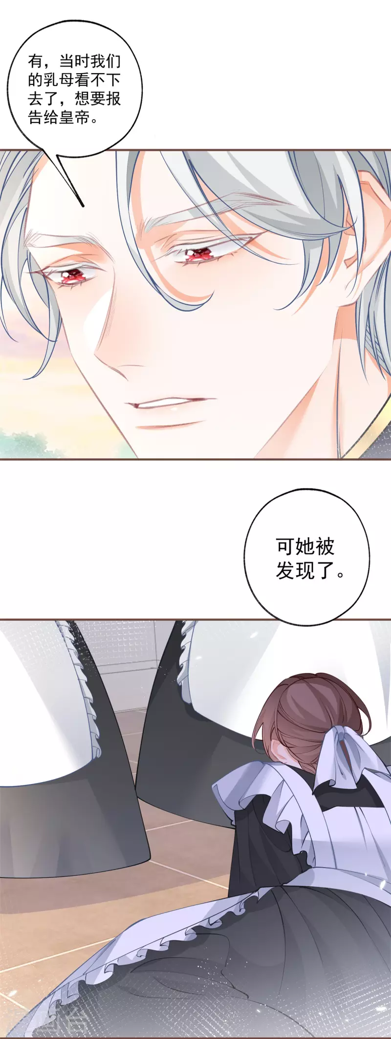 第105话 当我和你一样大时 第11页