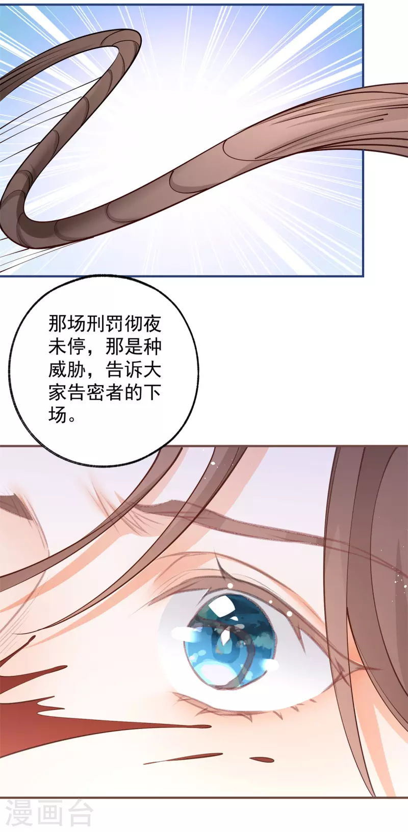 第105话 当我和你一样大时 第13页