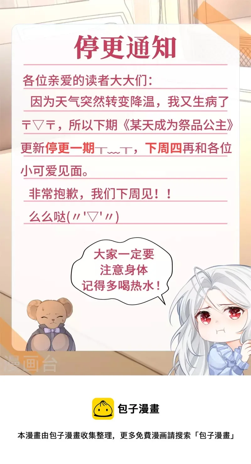 第105话 当我和你一样大时 第21页