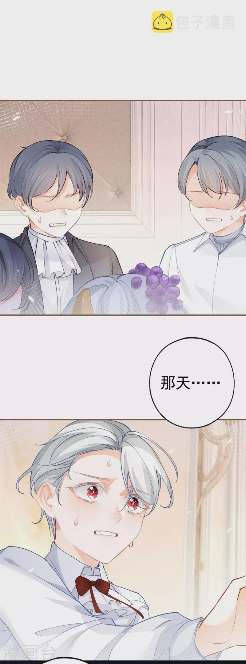 第106话 詹金森的暴走 第2页