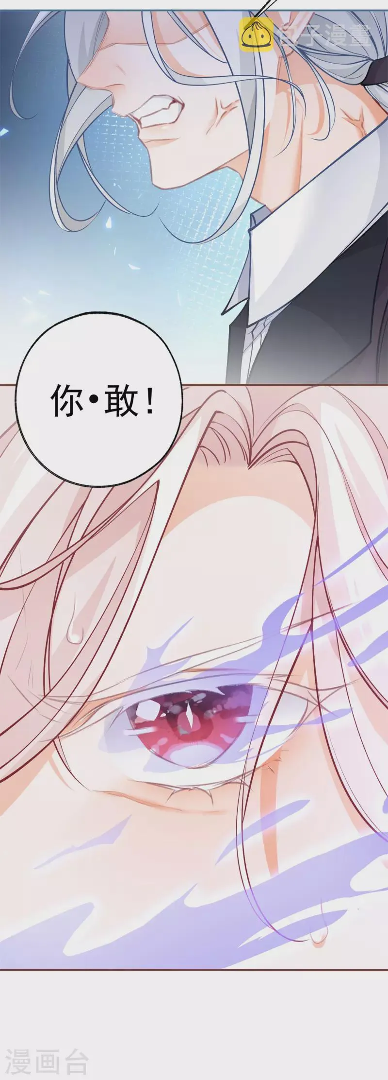 第106话 詹金森的暴走 第6页