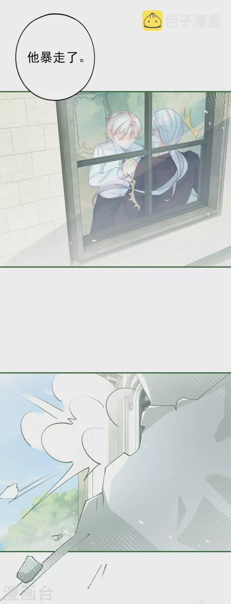 第106话 詹金森的暴走 第8页
