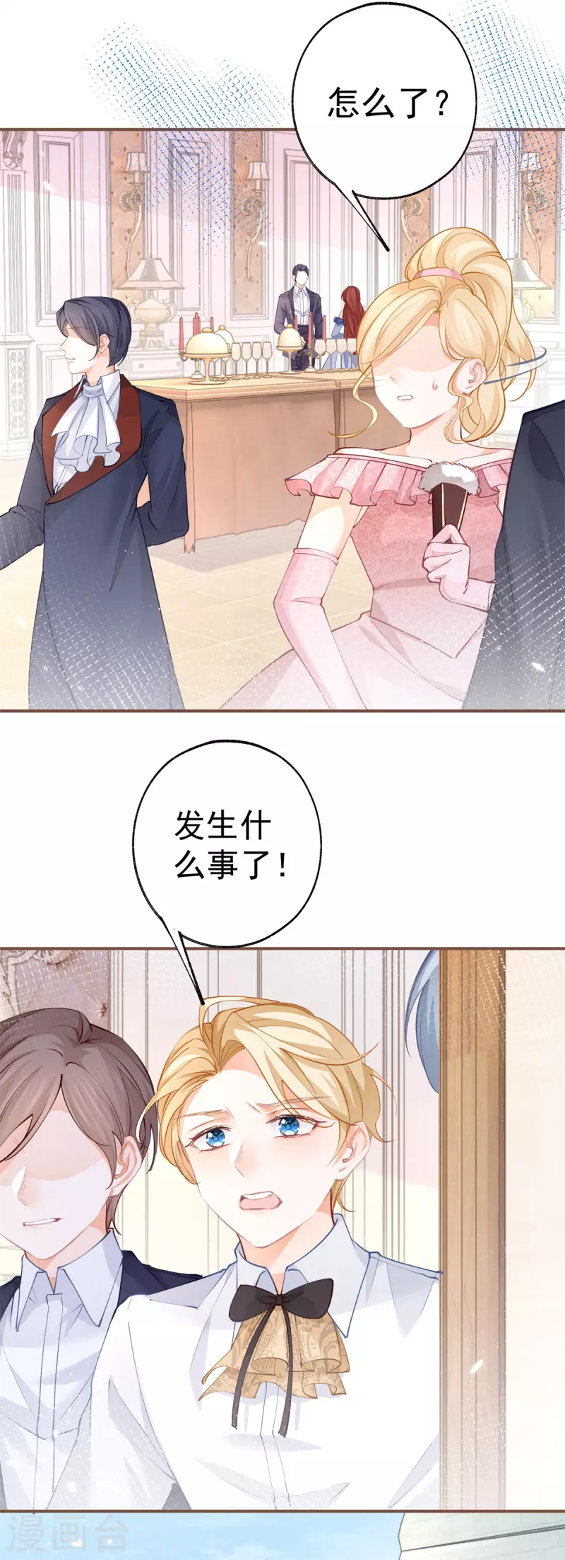 第106话 詹金森的暴走 第9页