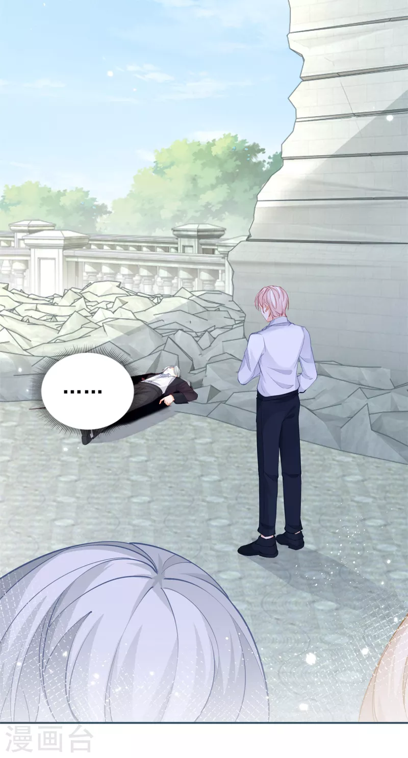 第106话 詹金森的暴走 第10页