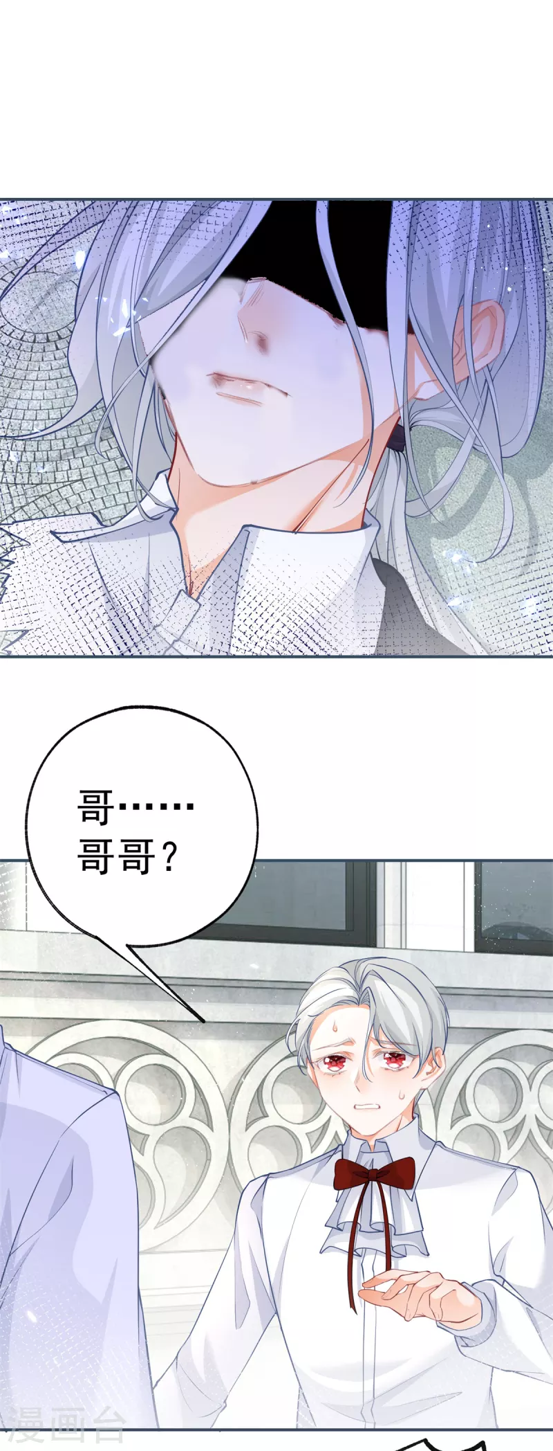 第106话 詹金森的暴走 第11页