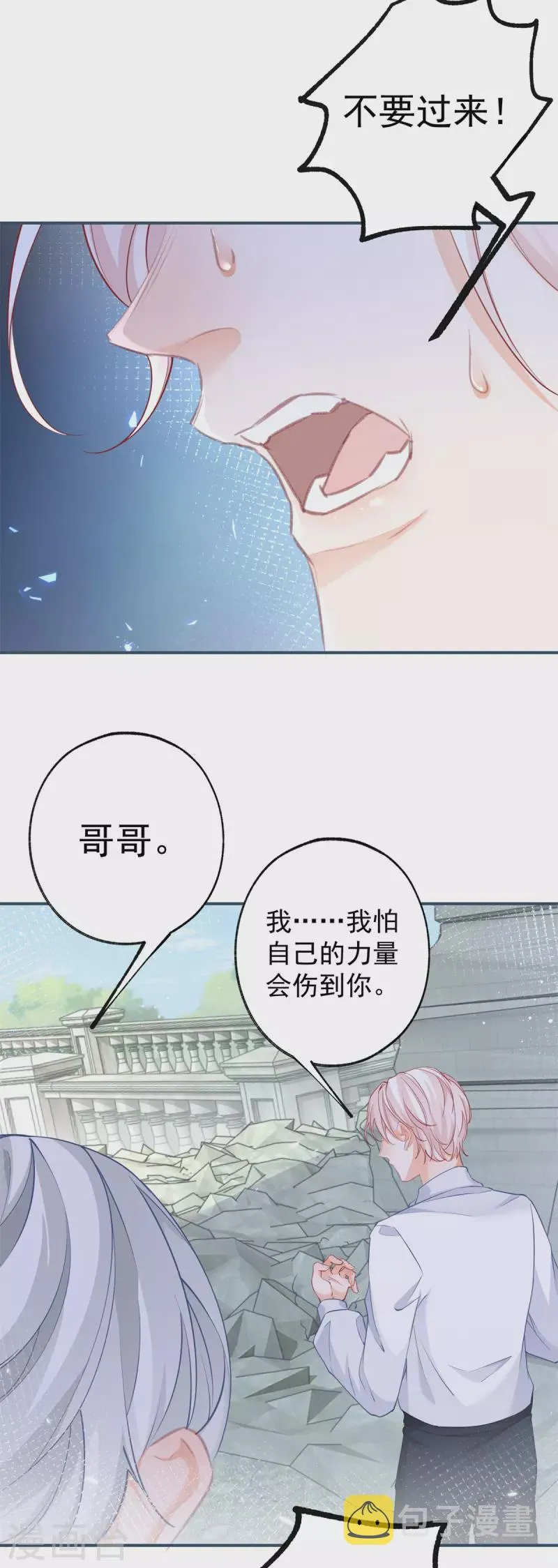 第106话 詹金森的暴走 第12页