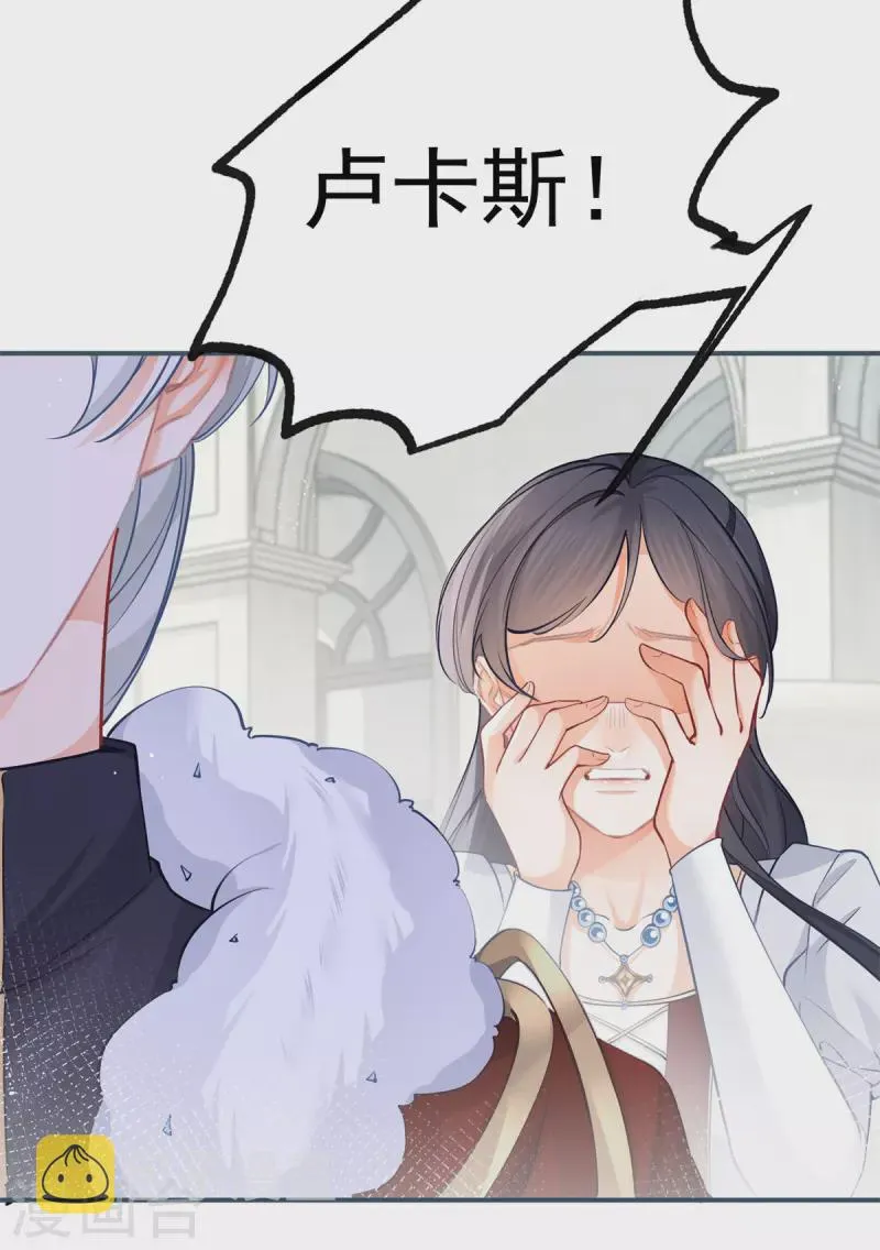 第106话 詹金森的暴走 第13页