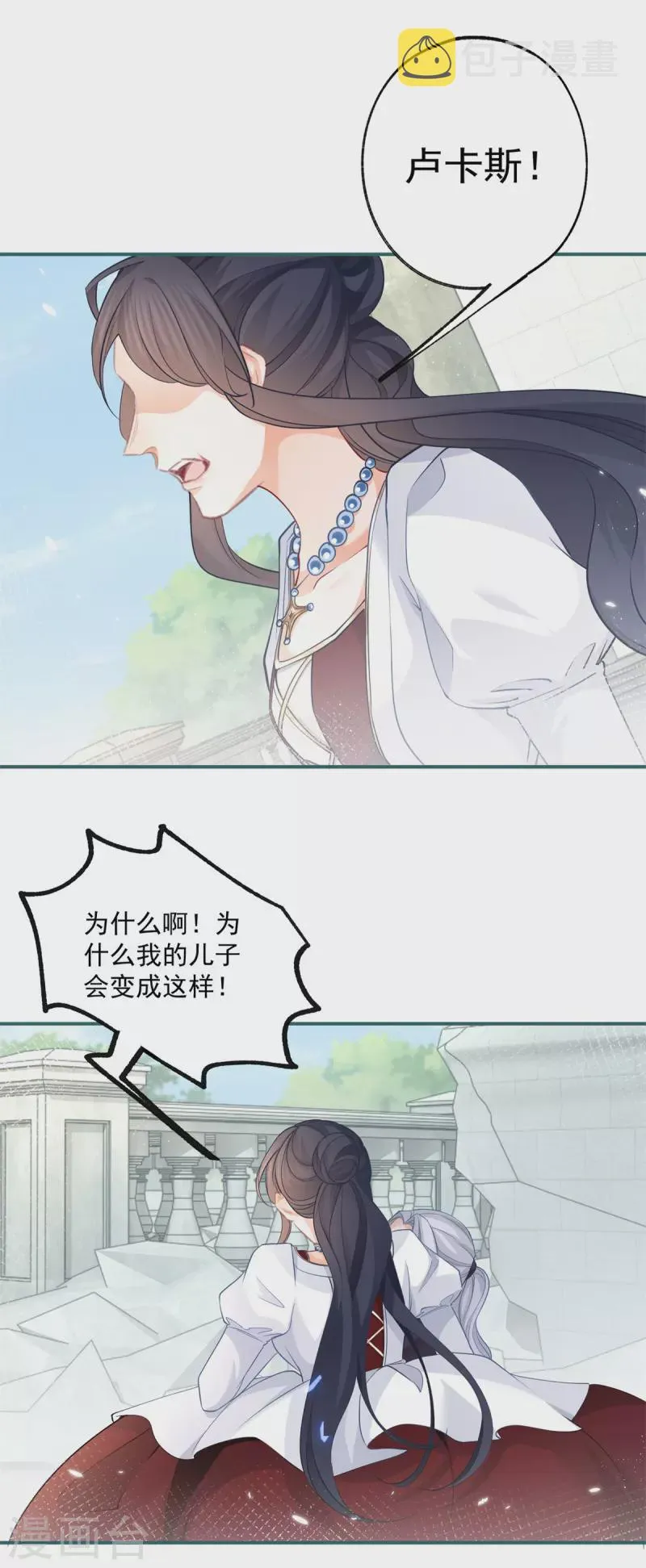 第106话 詹金森的暴走 第14页