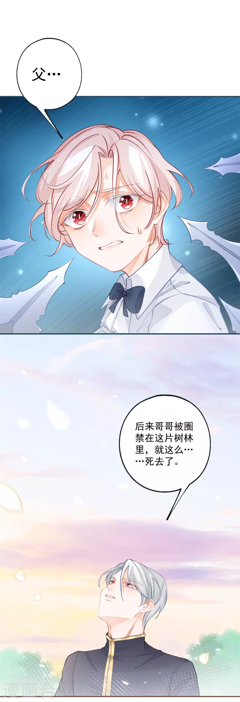 第106话 詹金森的暴走 第17页