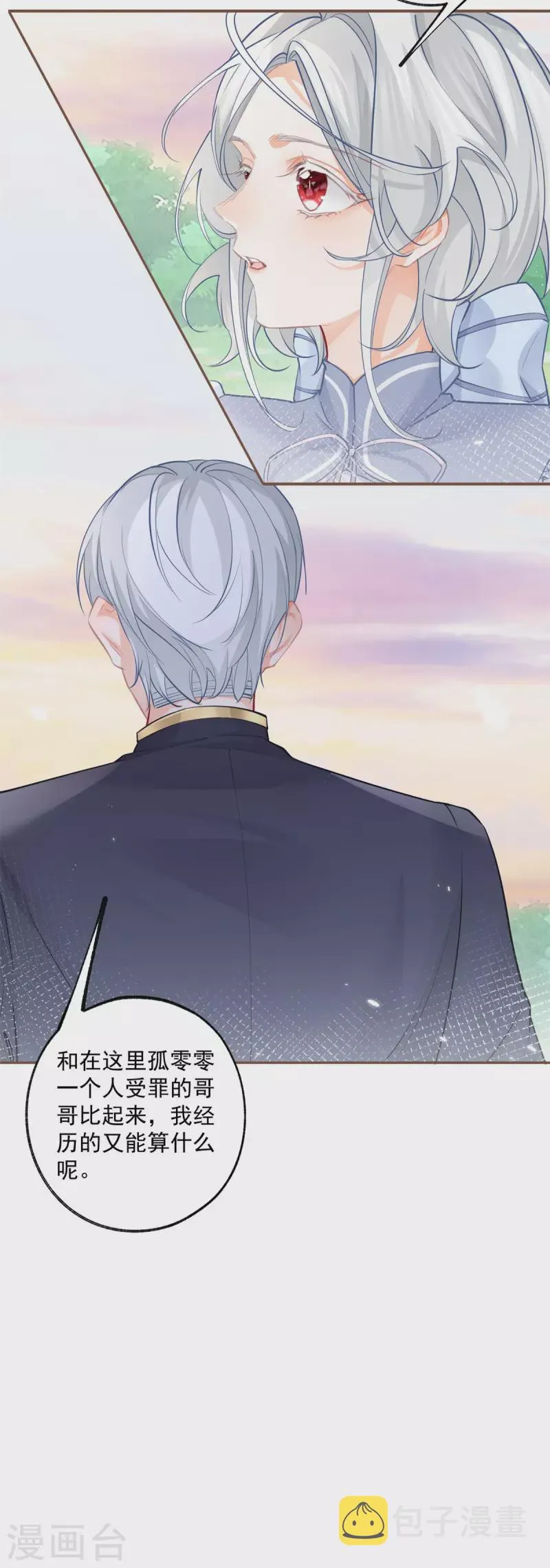 第106话 詹金森的暴走 第19页
