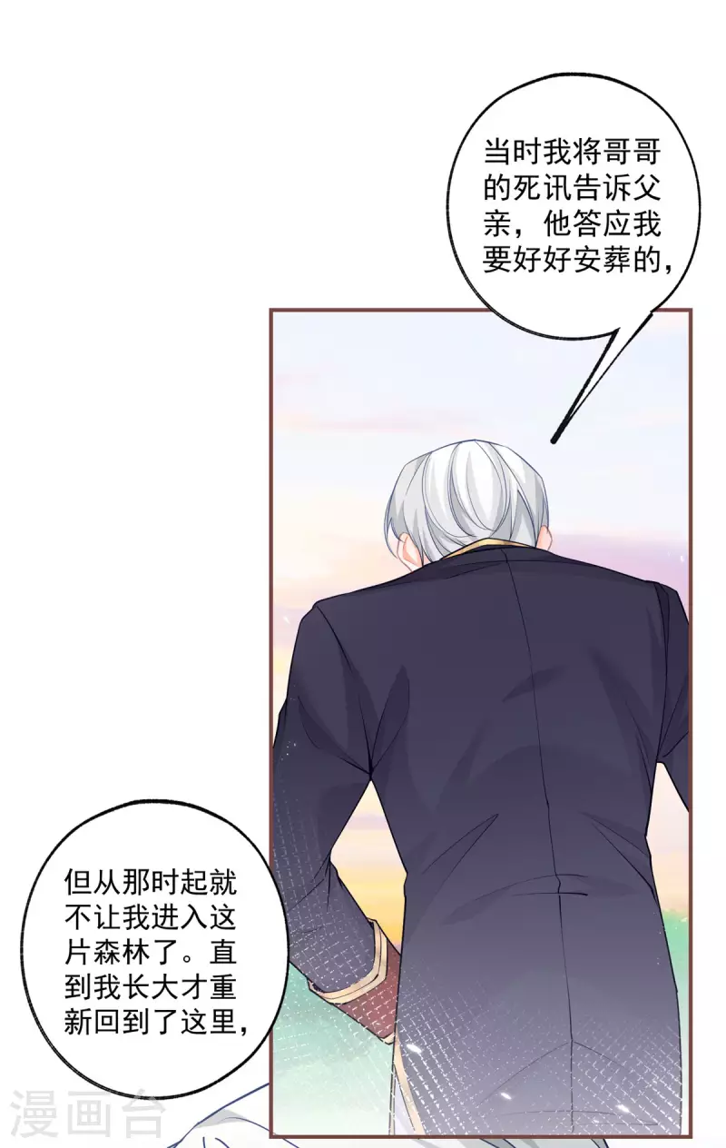 第107话 消失的卢卡斯 第2页