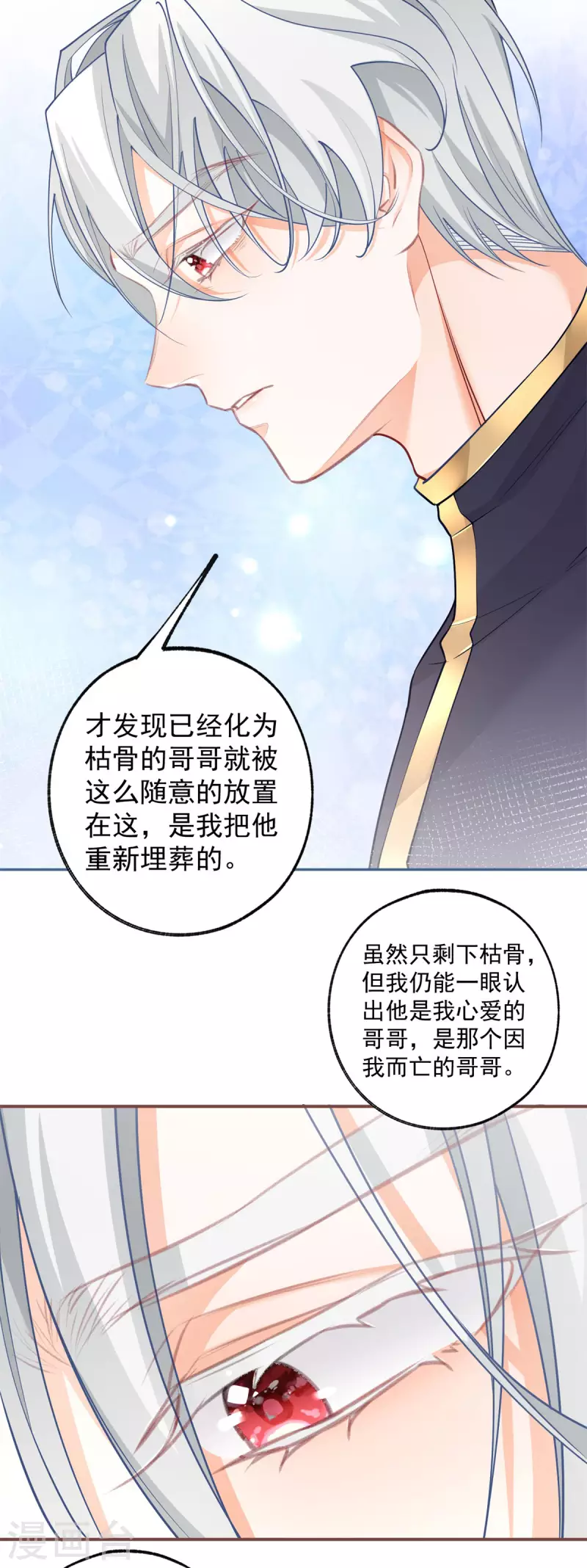 第107话 消失的卢卡斯 第3页