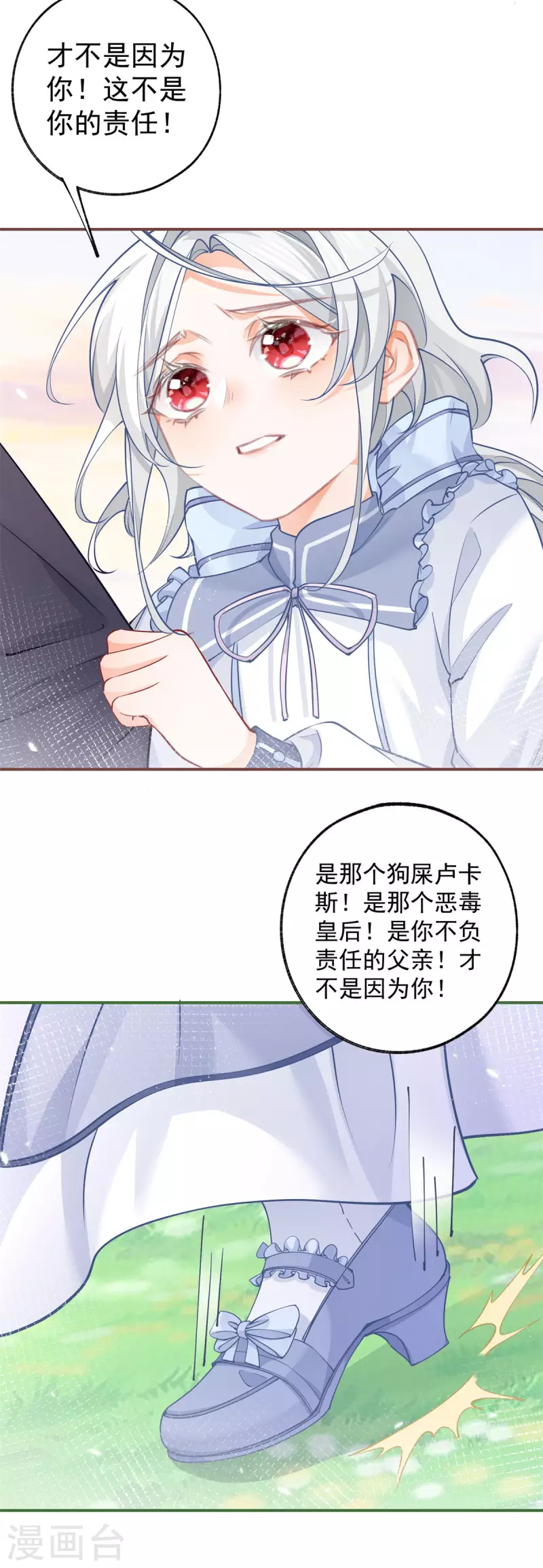 第107话 消失的卢卡斯 第4页