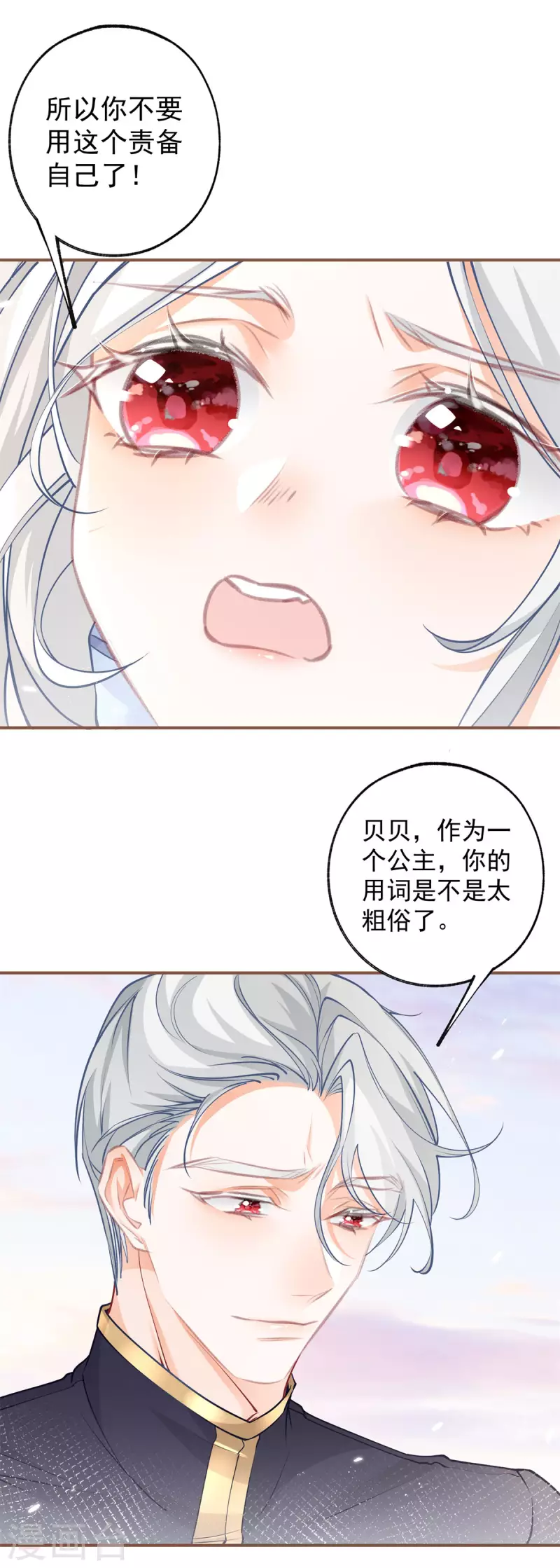 第107话 消失的卢卡斯 第5页