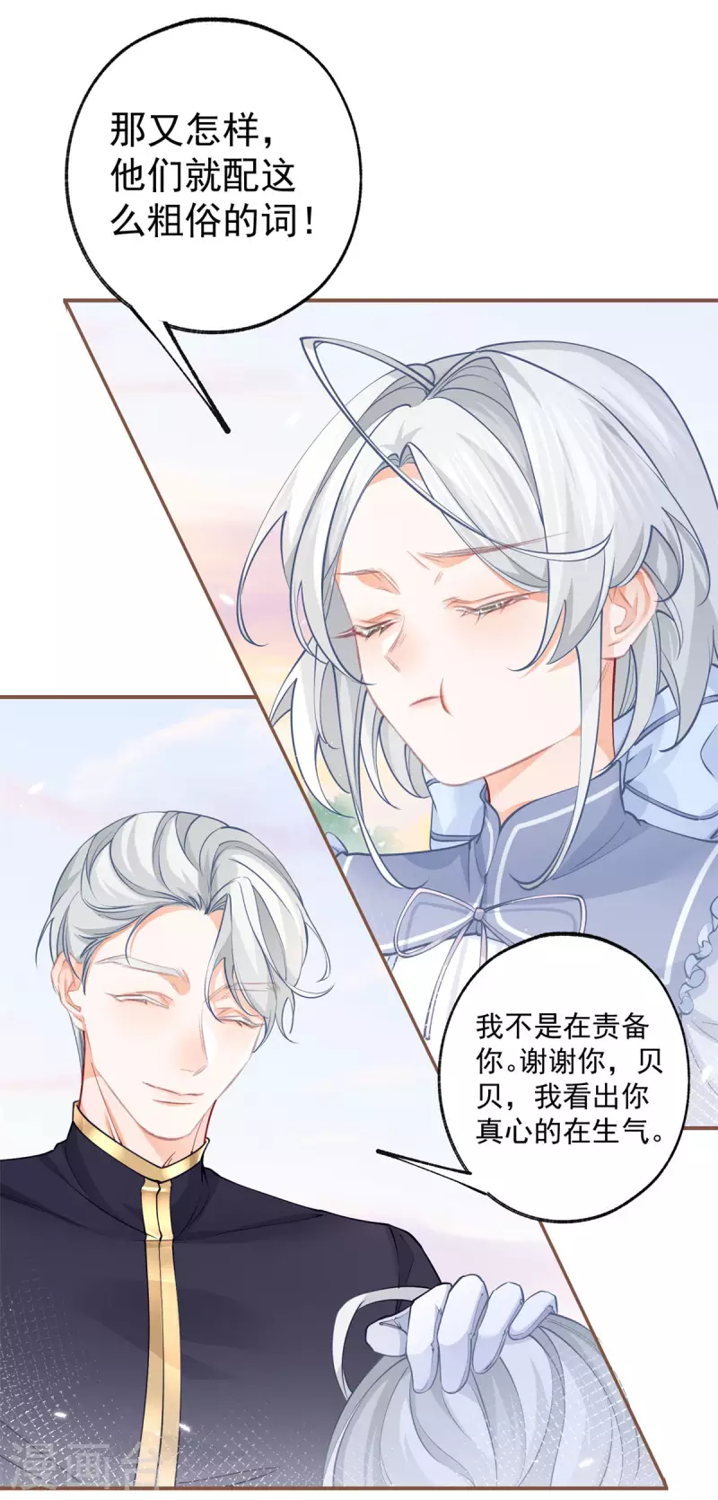 第107话 消失的卢卡斯 第6页