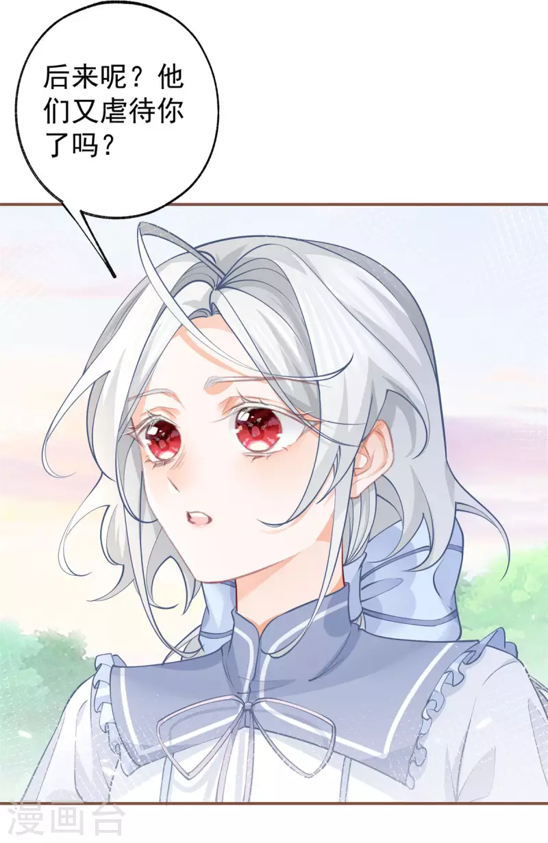 第107话 消失的卢卡斯 第7页