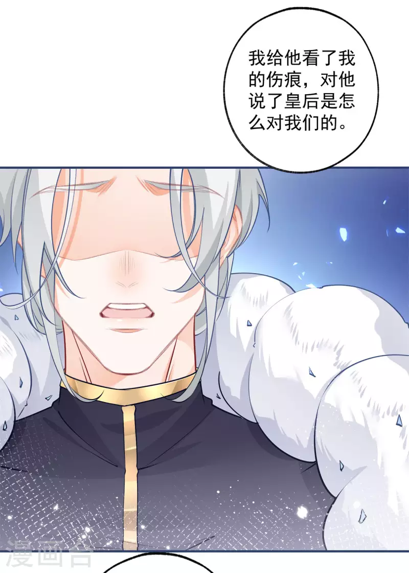 第107话 消失的卢卡斯 第9页