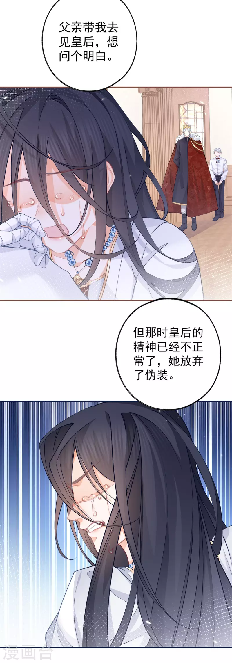 第107话 消失的卢卡斯 第10页