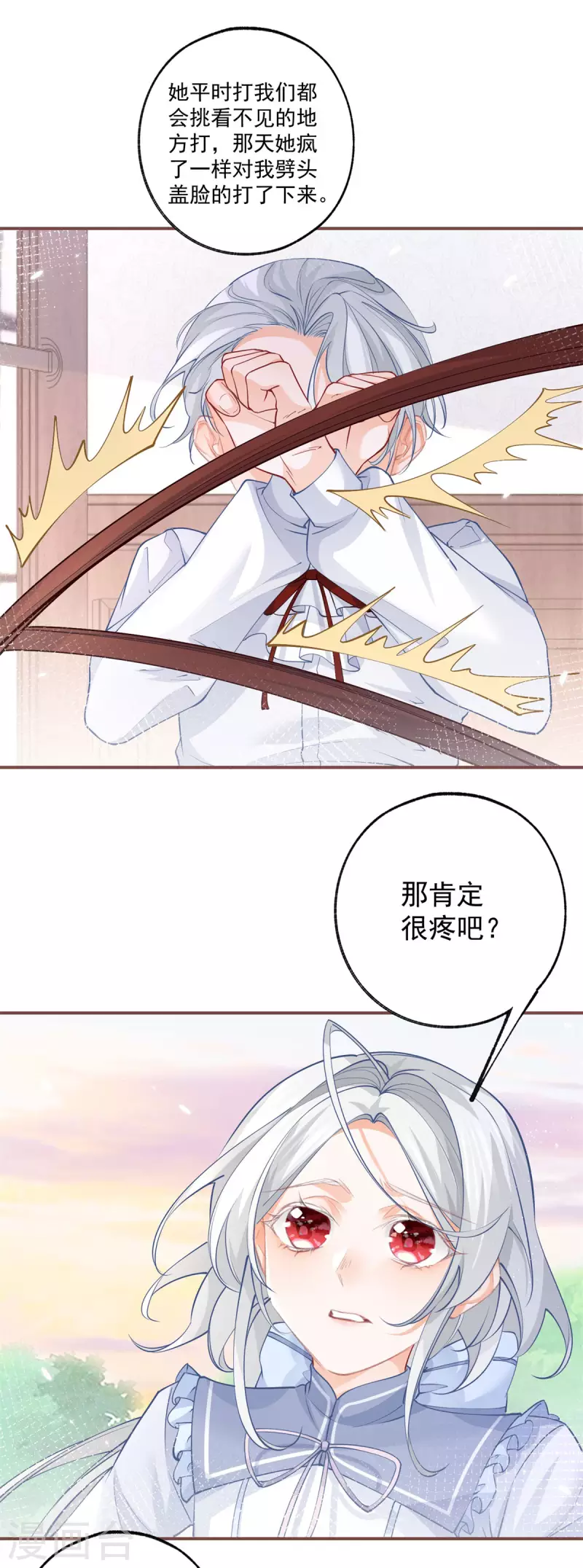 第107话 消失的卢卡斯 第11页