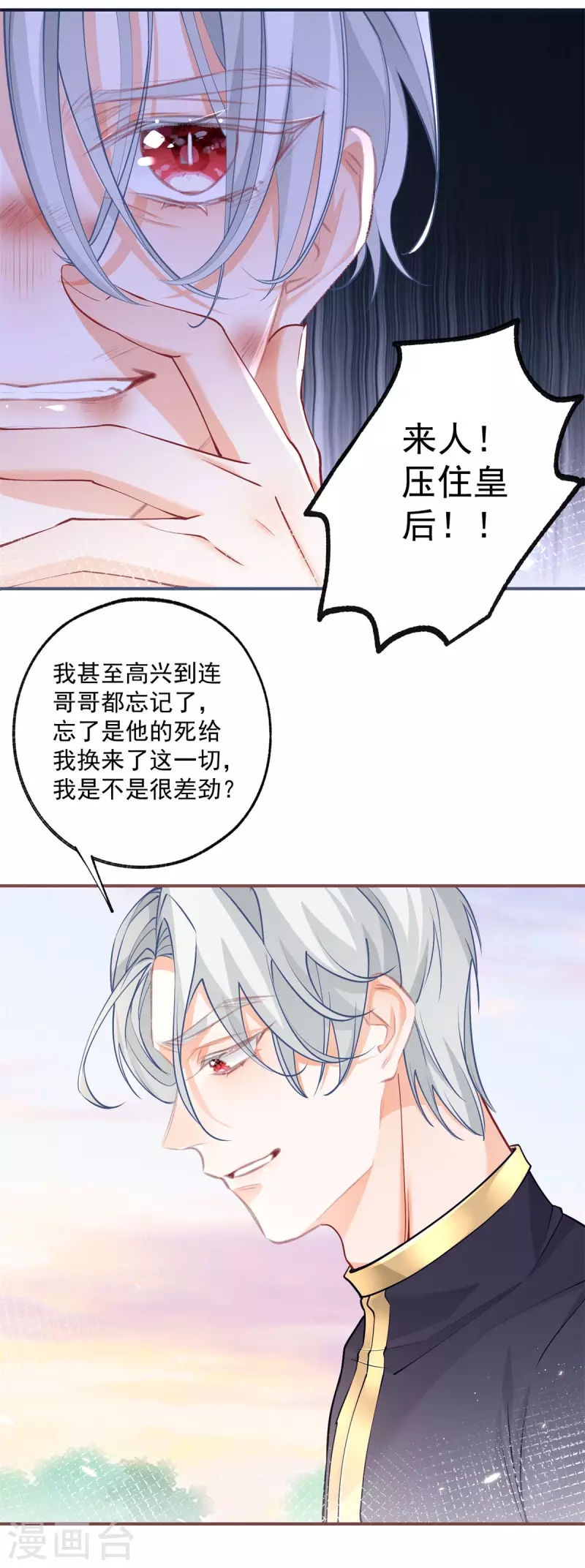 第107话 消失的卢卡斯 第13页