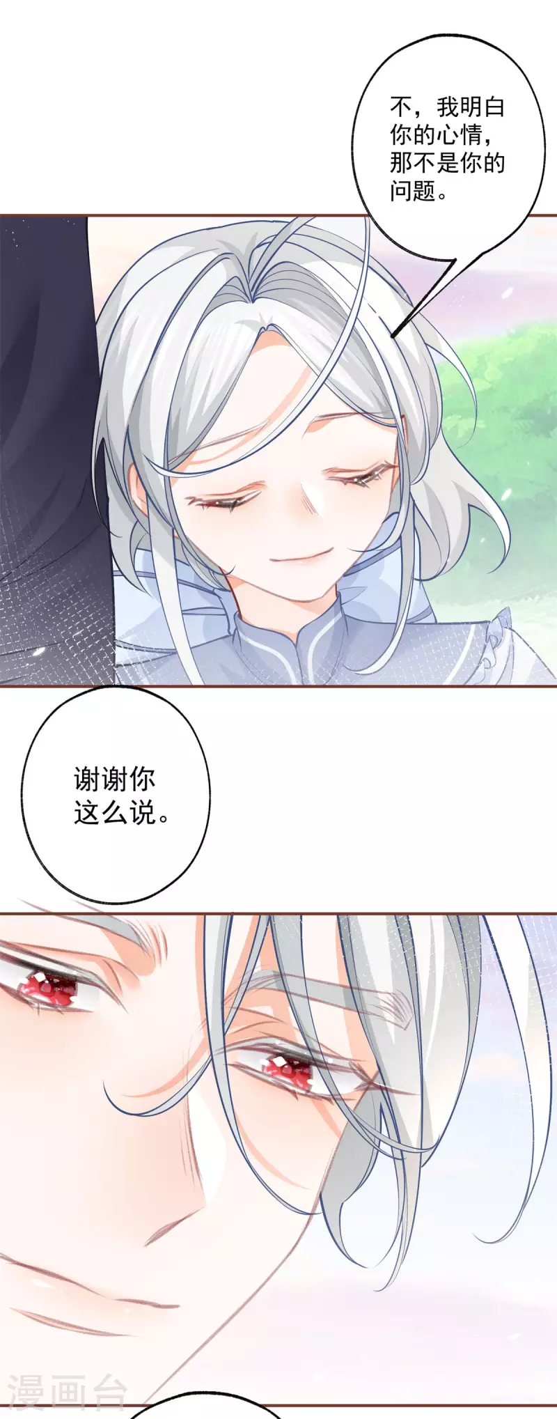 第107话 消失的卢卡斯 第14页