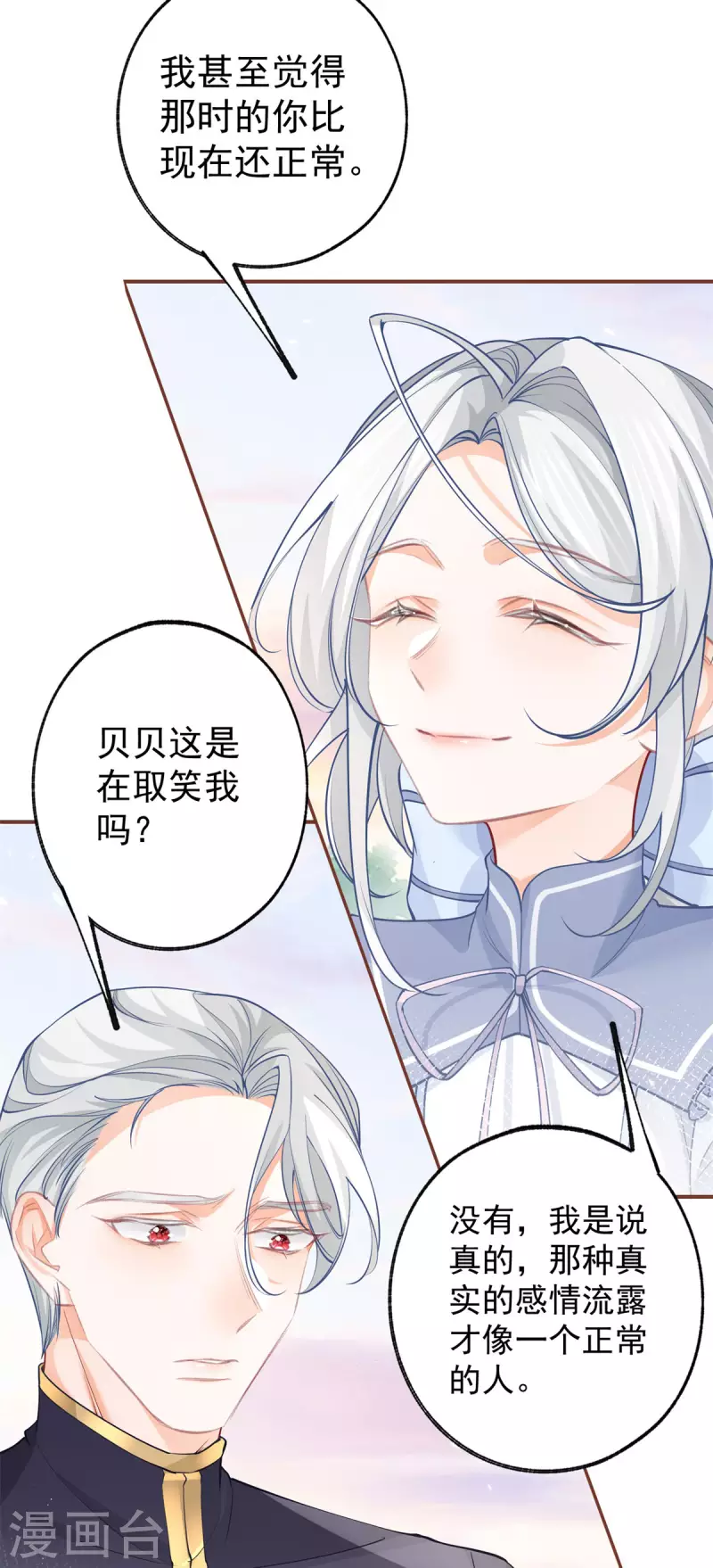 第107话 消失的卢卡斯 第15页
