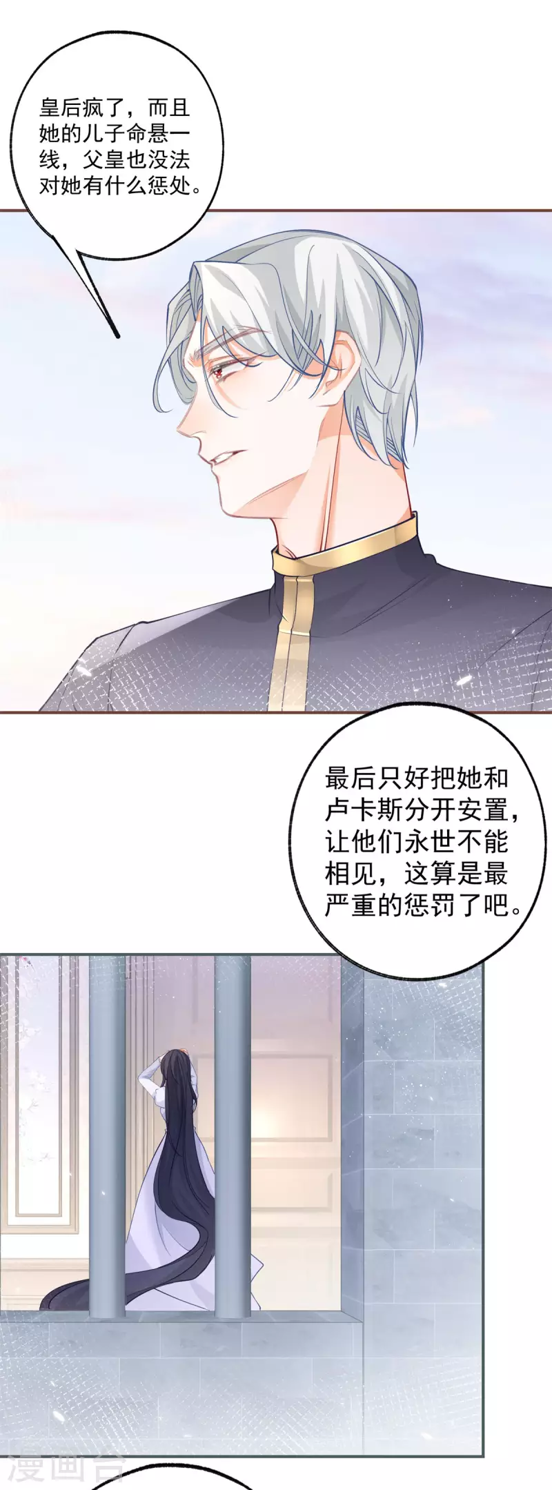 第107话 消失的卢卡斯 第17页