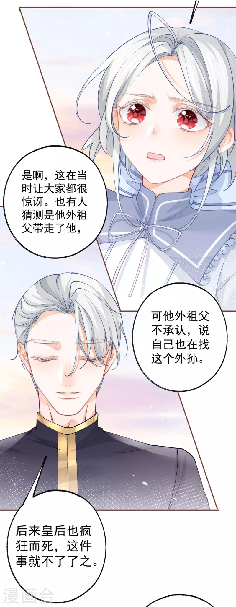 第107话 消失的卢卡斯 第19页