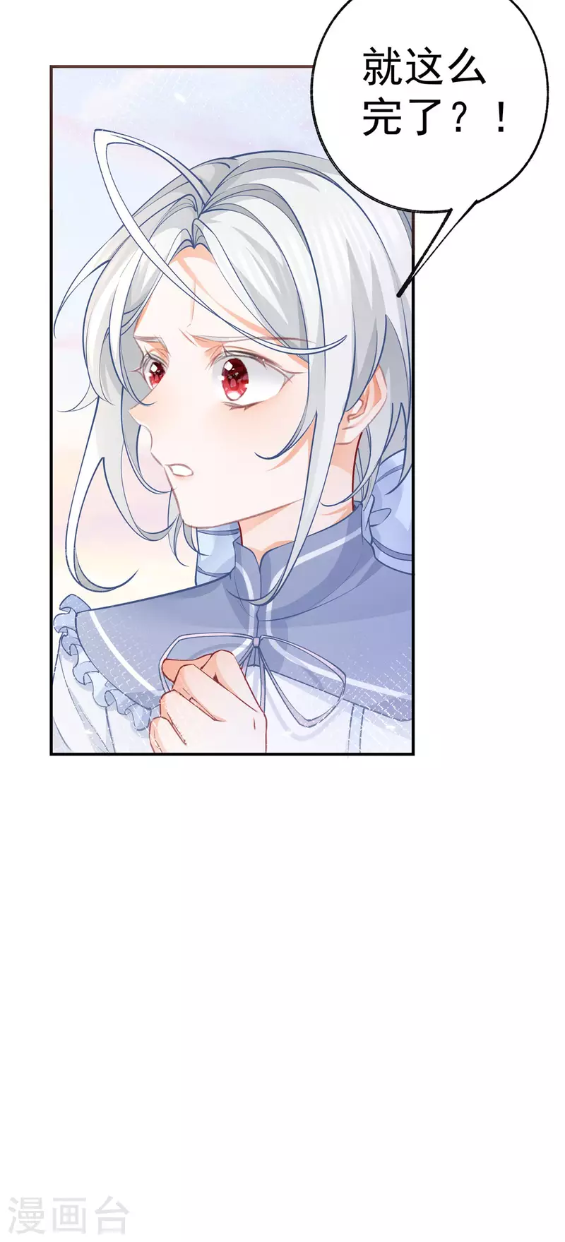 第107话 消失的卢卡斯 第20页