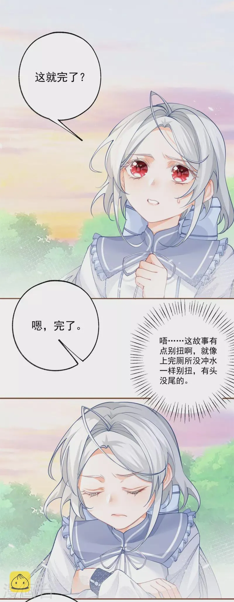 第108话 来世还做兄弟 第2页