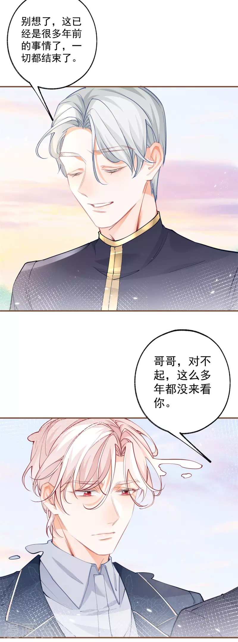 第108话 来世还做兄弟 第3页