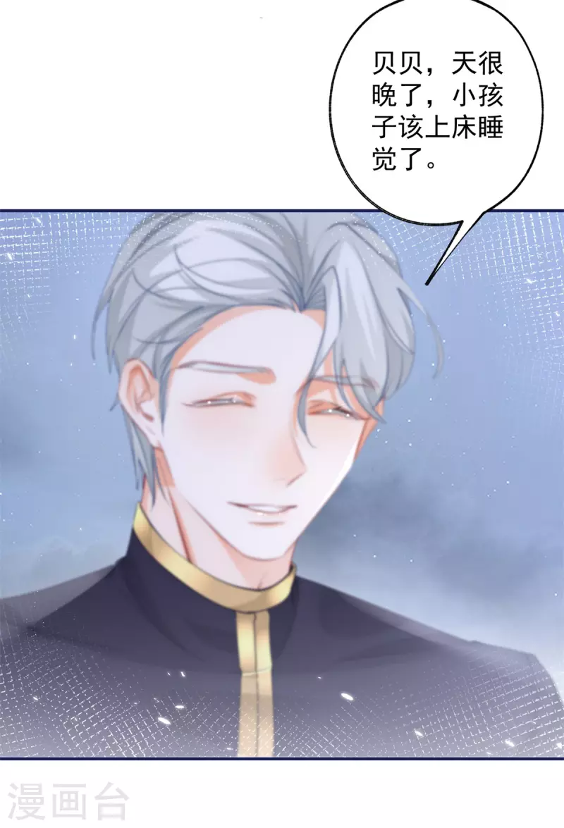 第108话 来世还做兄弟 第7页