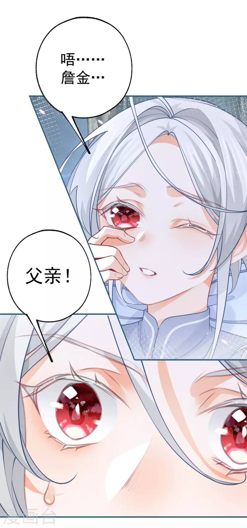 第108话 来世还做兄弟 第8页