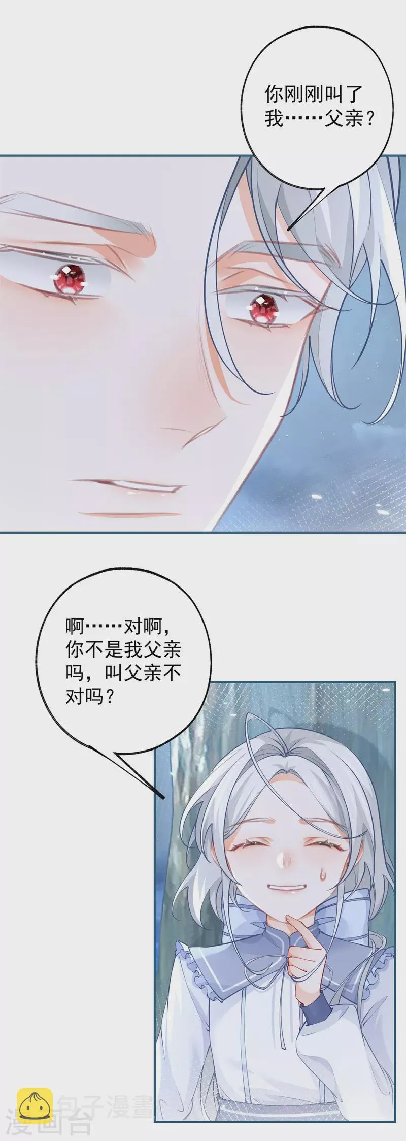 第108话 来世还做兄弟 第9页