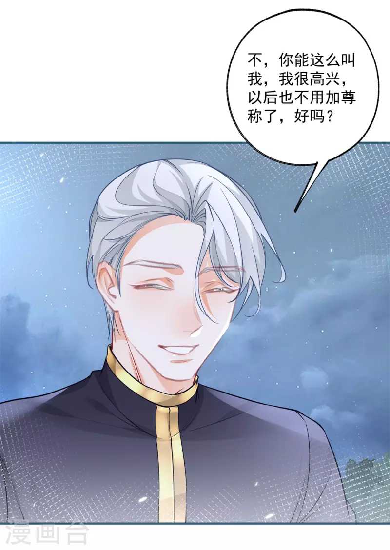 第108话 来世还做兄弟 第10页
