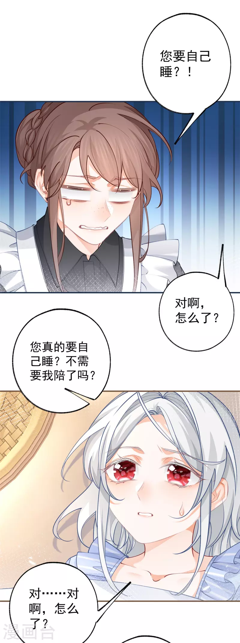 第108话 来世还做兄弟 第17页