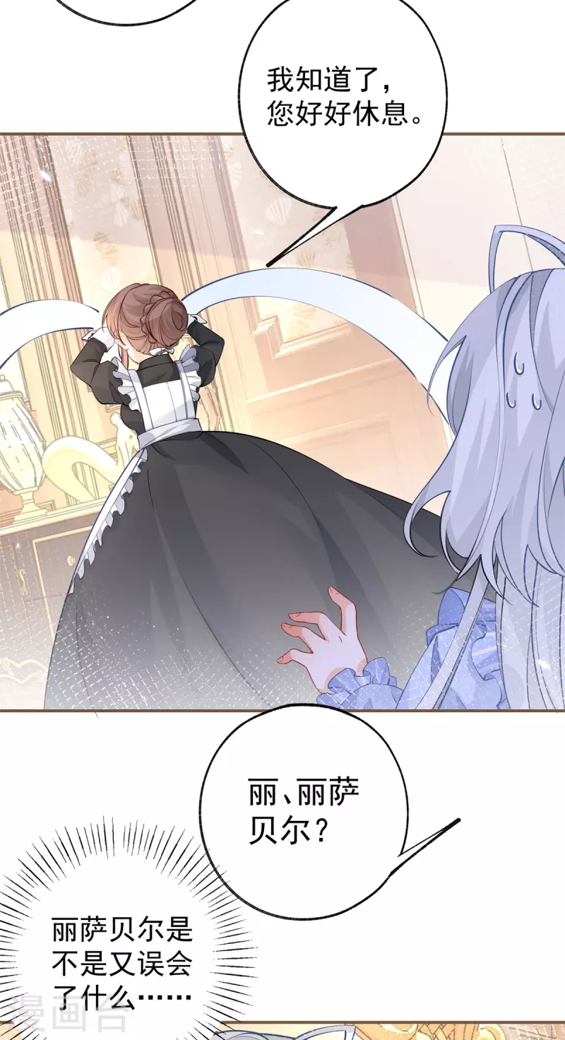 第108话 来世还做兄弟 第18页