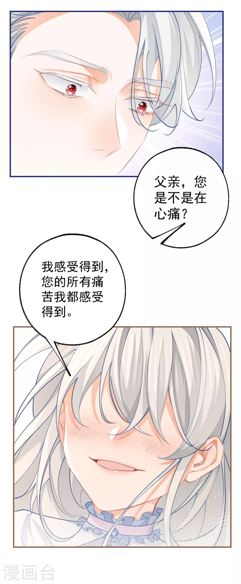 第109话 故事走向不对劲了 第10页