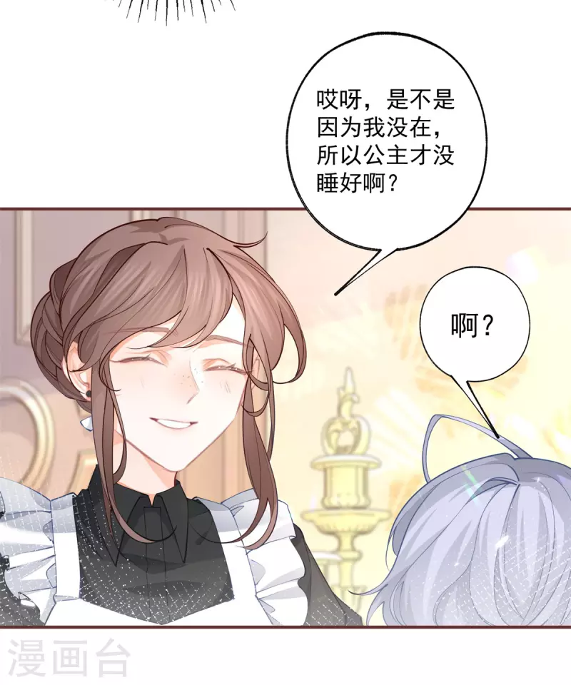 第110话 父亲的真心 第4页
