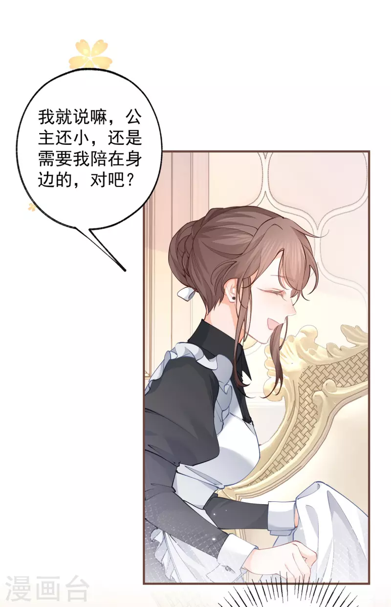 第110话 父亲的真心 第5页