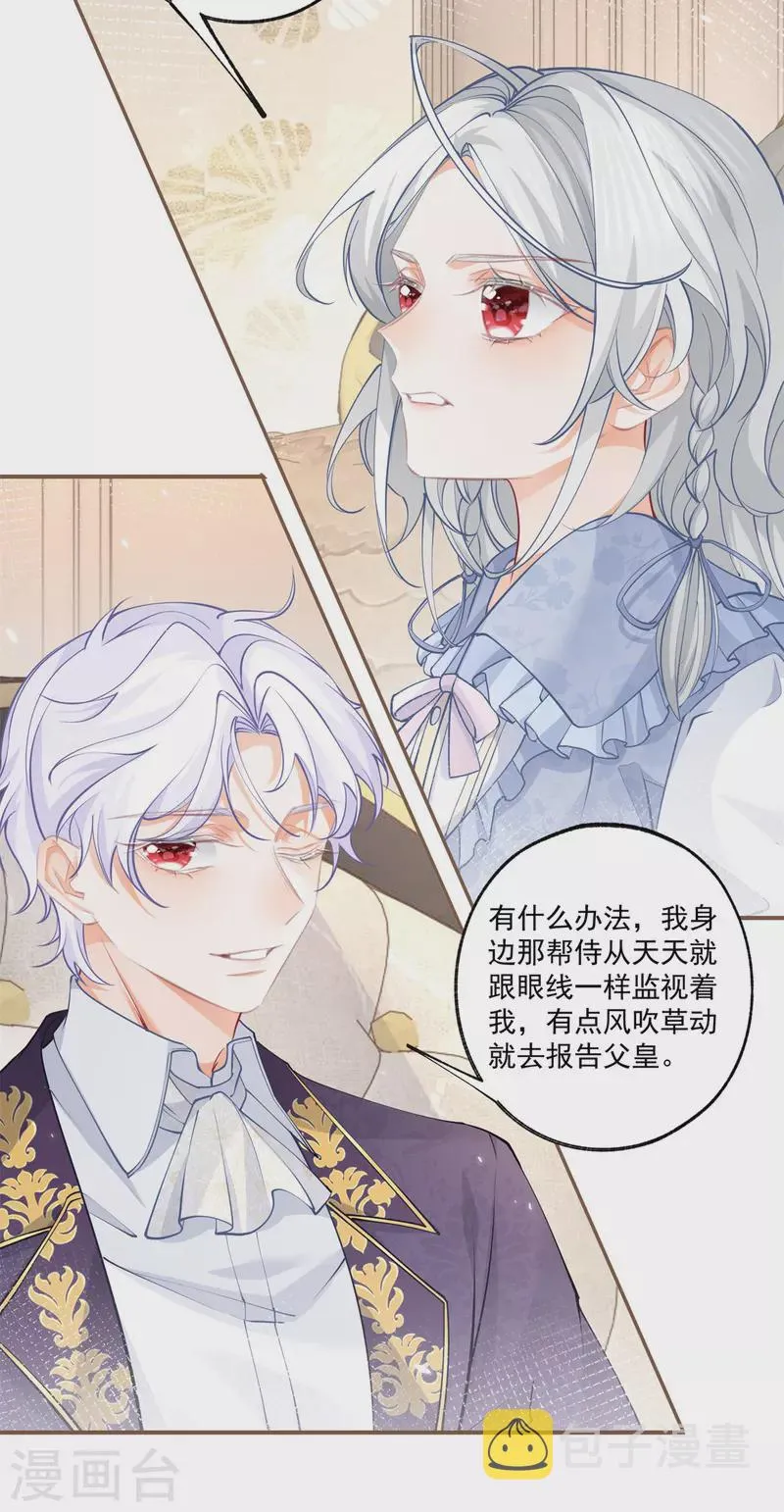 第110话 父亲的真心 第10页